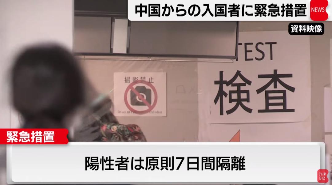日本入境检疫最新规定,日本入境新政策最新消息