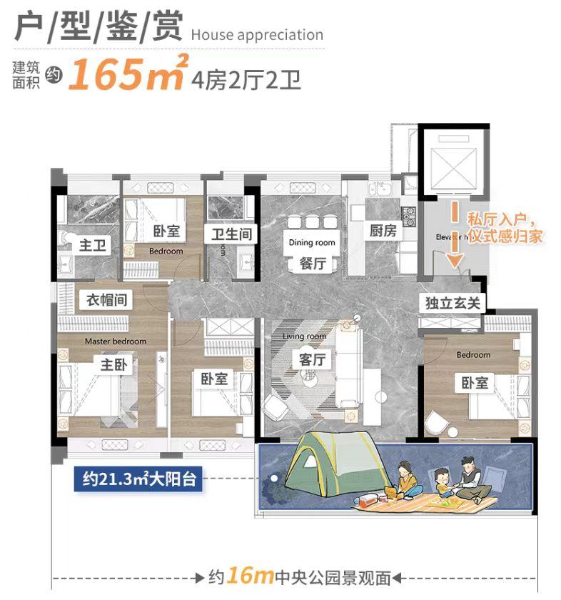 建在公园里的房子是怎么样的？越秀大学城和樾府，品质住宅！