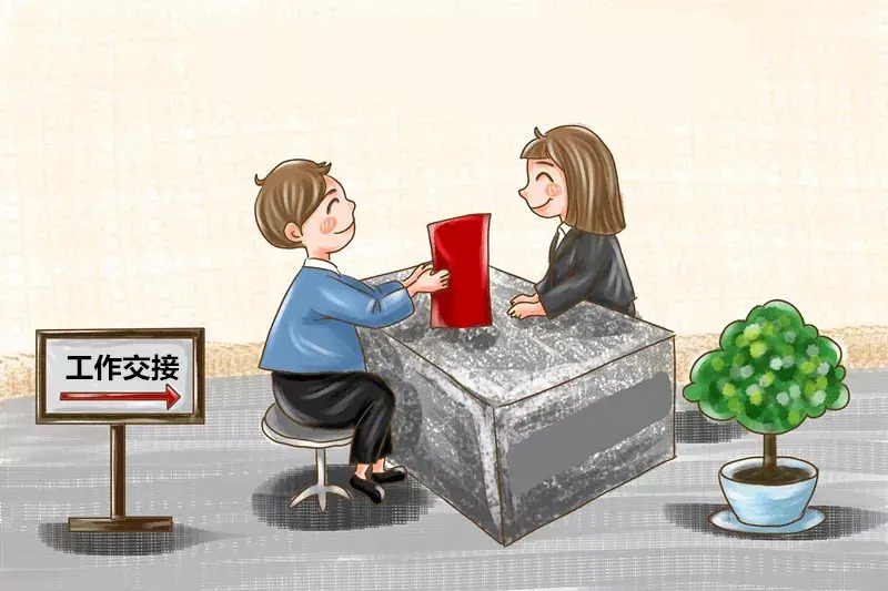 离职前应该做的十件事,离职前要注意的8件事你做到了吗