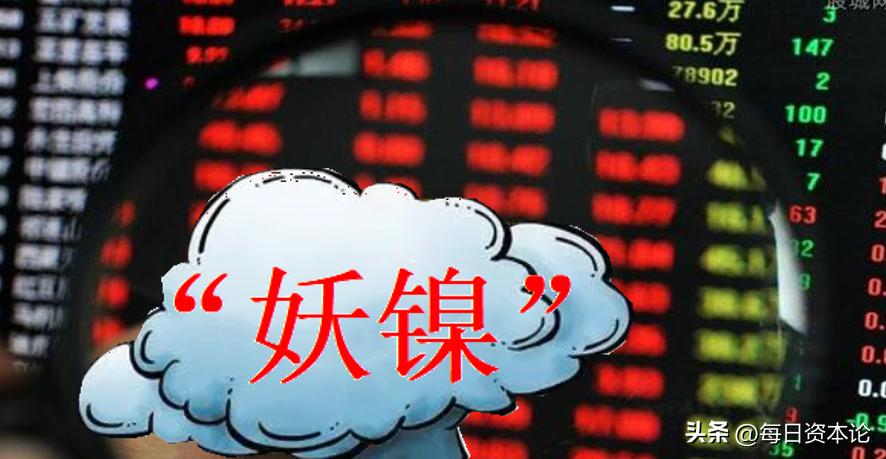 妖镍股票,大佬葛卫东股票操作手法
