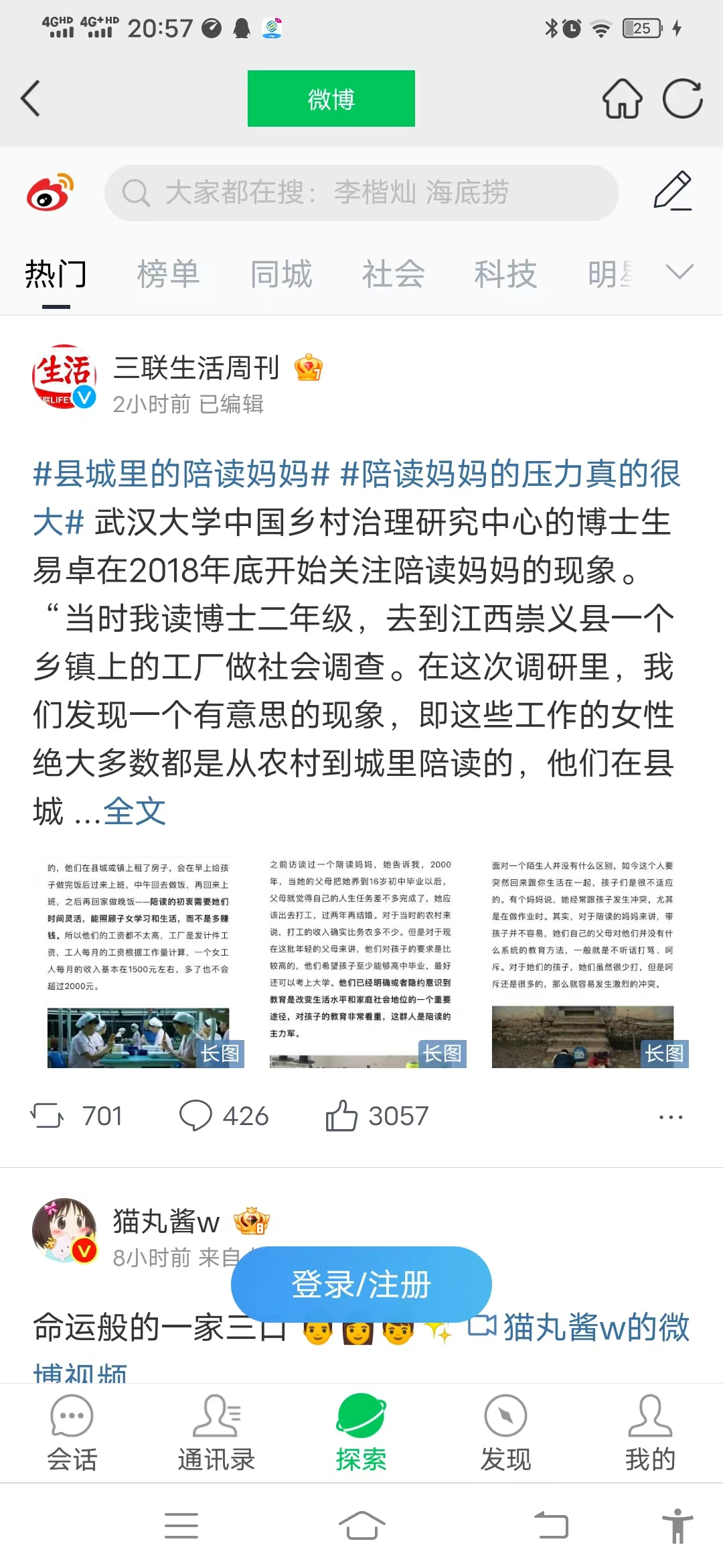 误入华为公益*局骗**，反骗*子骗**300元收官