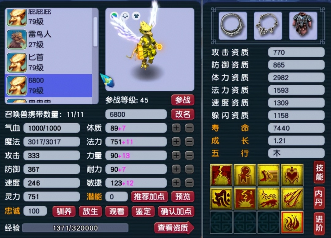 梦幻西游69普陀天地号配置,梦幻西游百万普陀号值不值得买