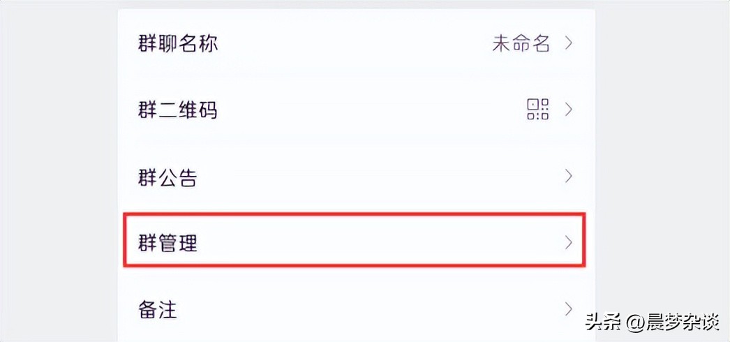 微信群如何设置群主允许才能进群,微信群如何设置进群需要群主同意