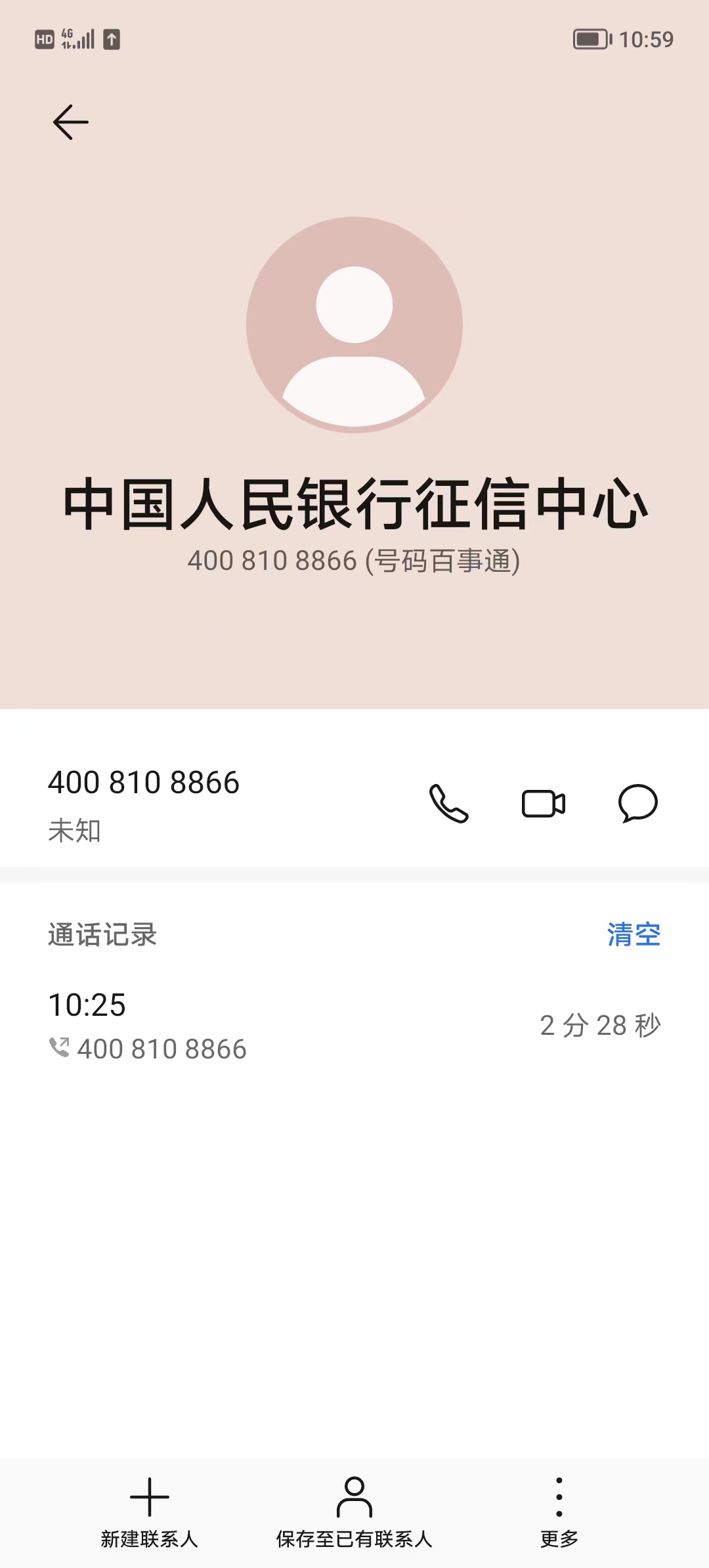 征信中心官网如何查征信,征信中心查询征信是详版的吗