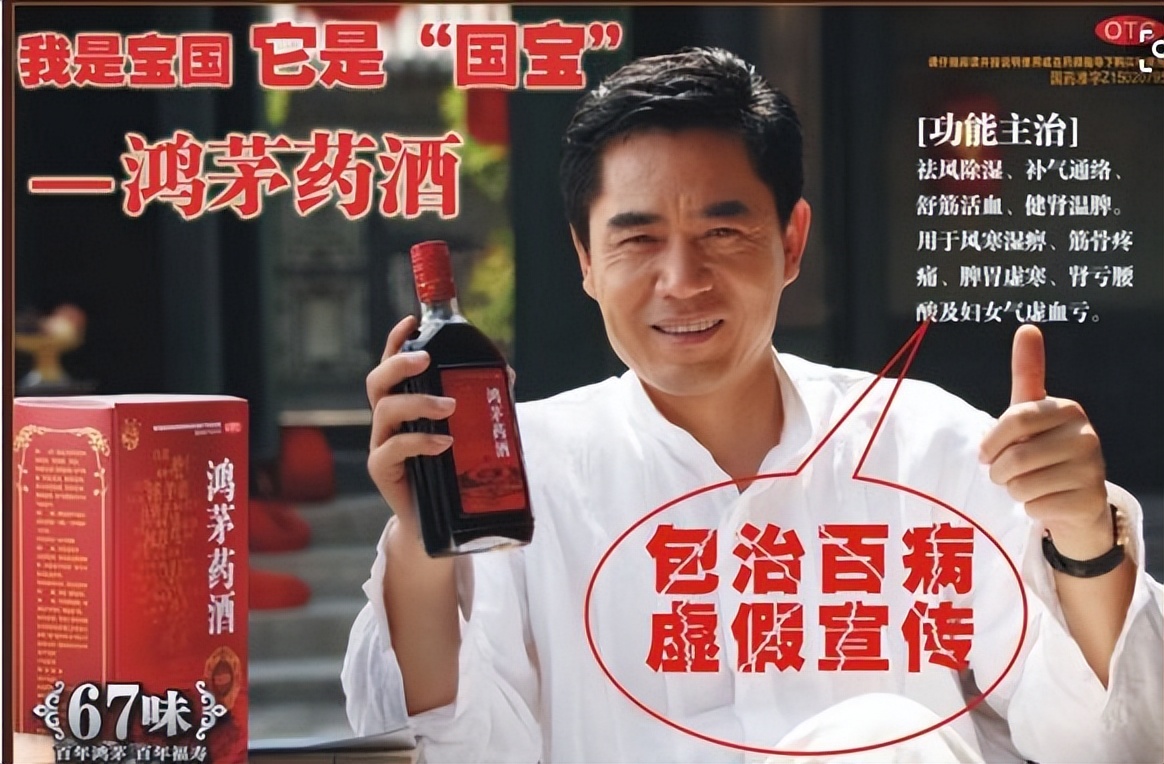 鸿茅药酒真有300年的历史,5年前吐槽鸿茅药酒