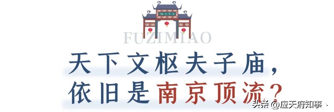 你想要的都在这里,南*夫子京**庙的美食