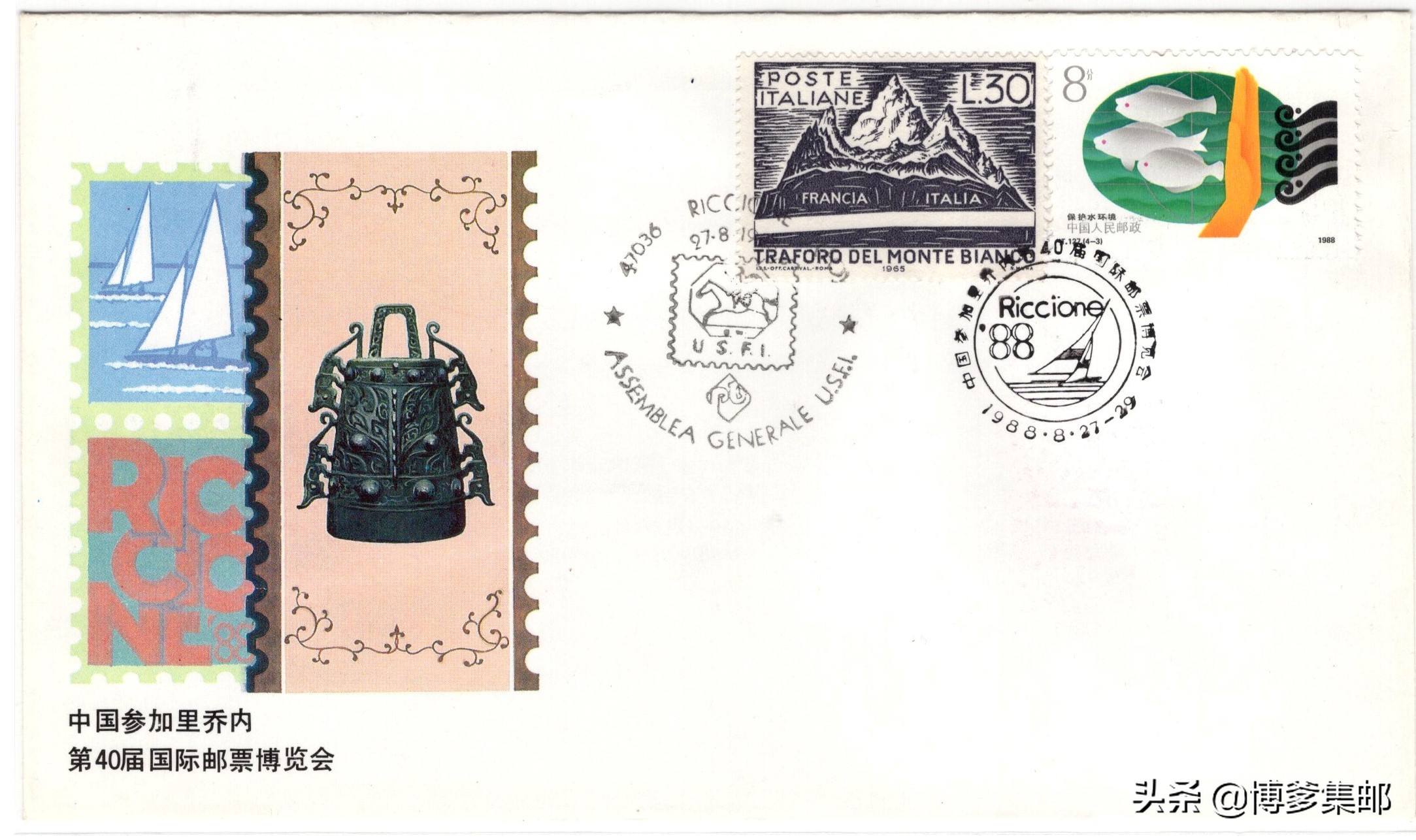 第20届中国国际博览会,里乔内第31届国际邮票博览会