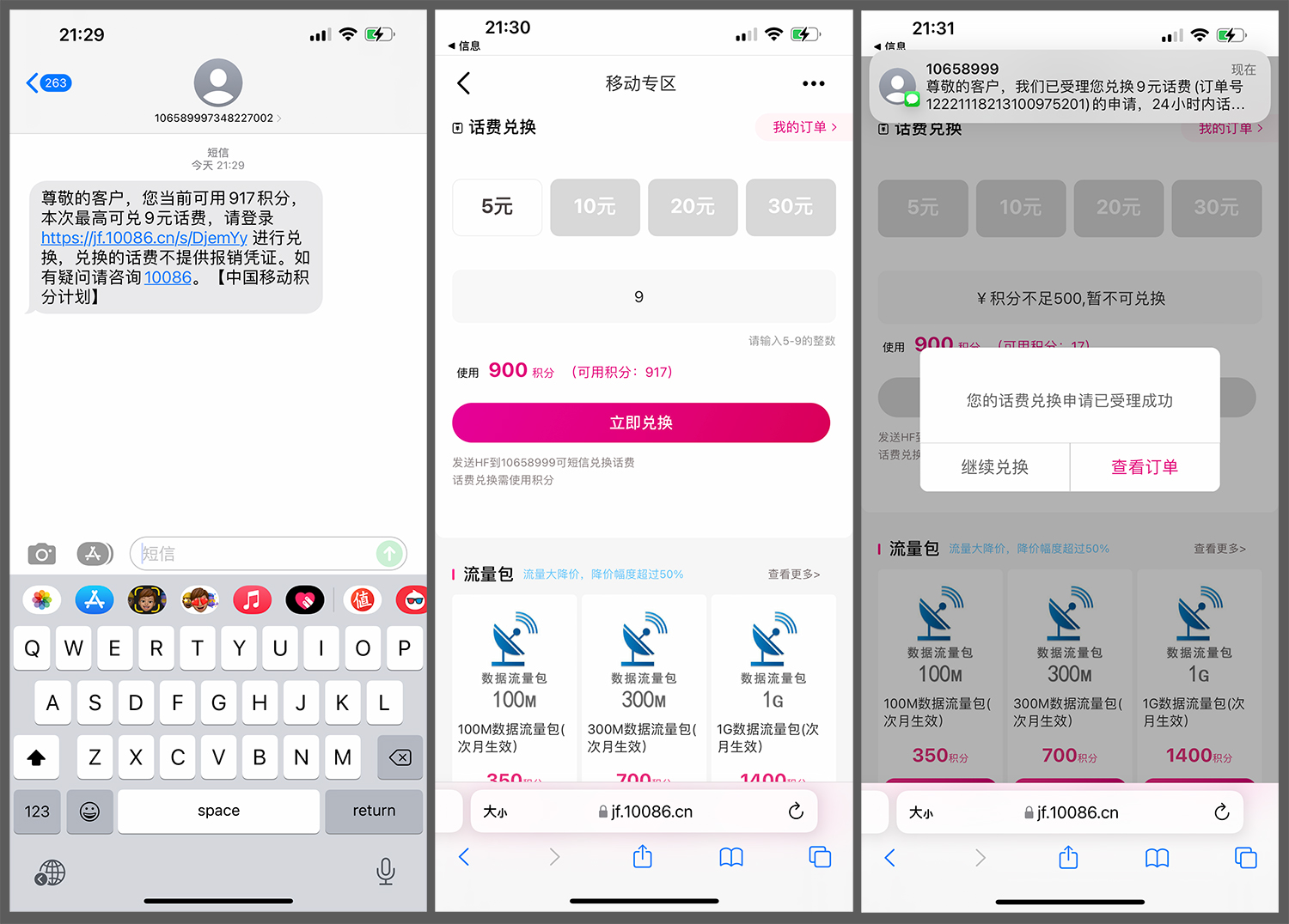 2019积分兑换方案,积分兑换最新方法