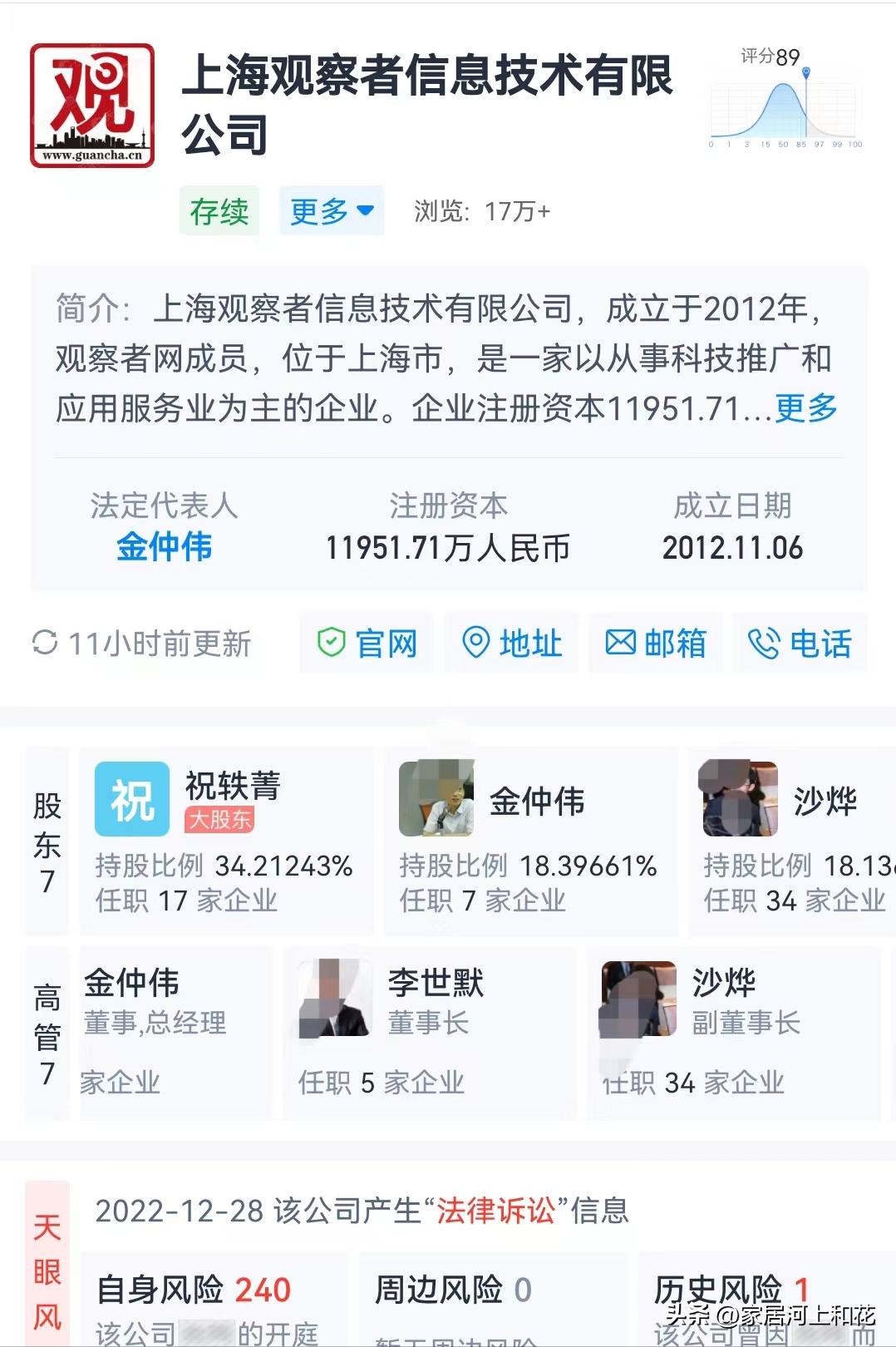 张文宏：三年来我在抗疫一线时你在干嘛？司马南，挣美国的房产税