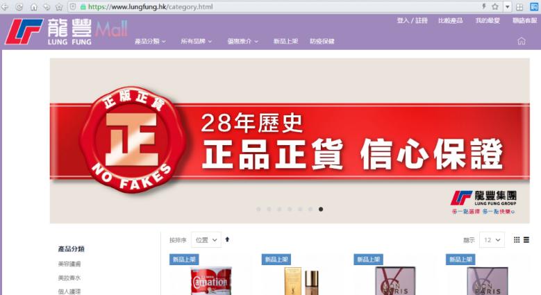 （Another改）香港龍豐怎麼樣教你一分鐘辨別正規香港藥房