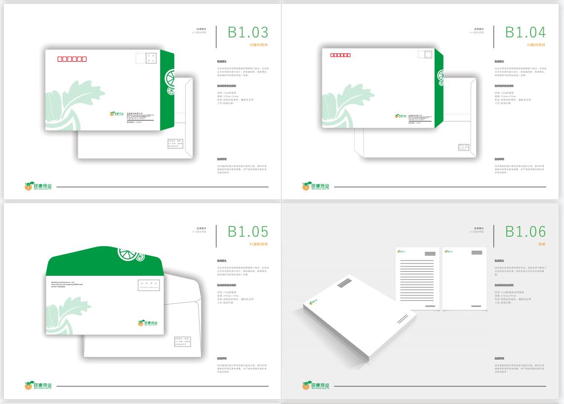 广告艺术设计专业《CI设计》课程线上结课作业展