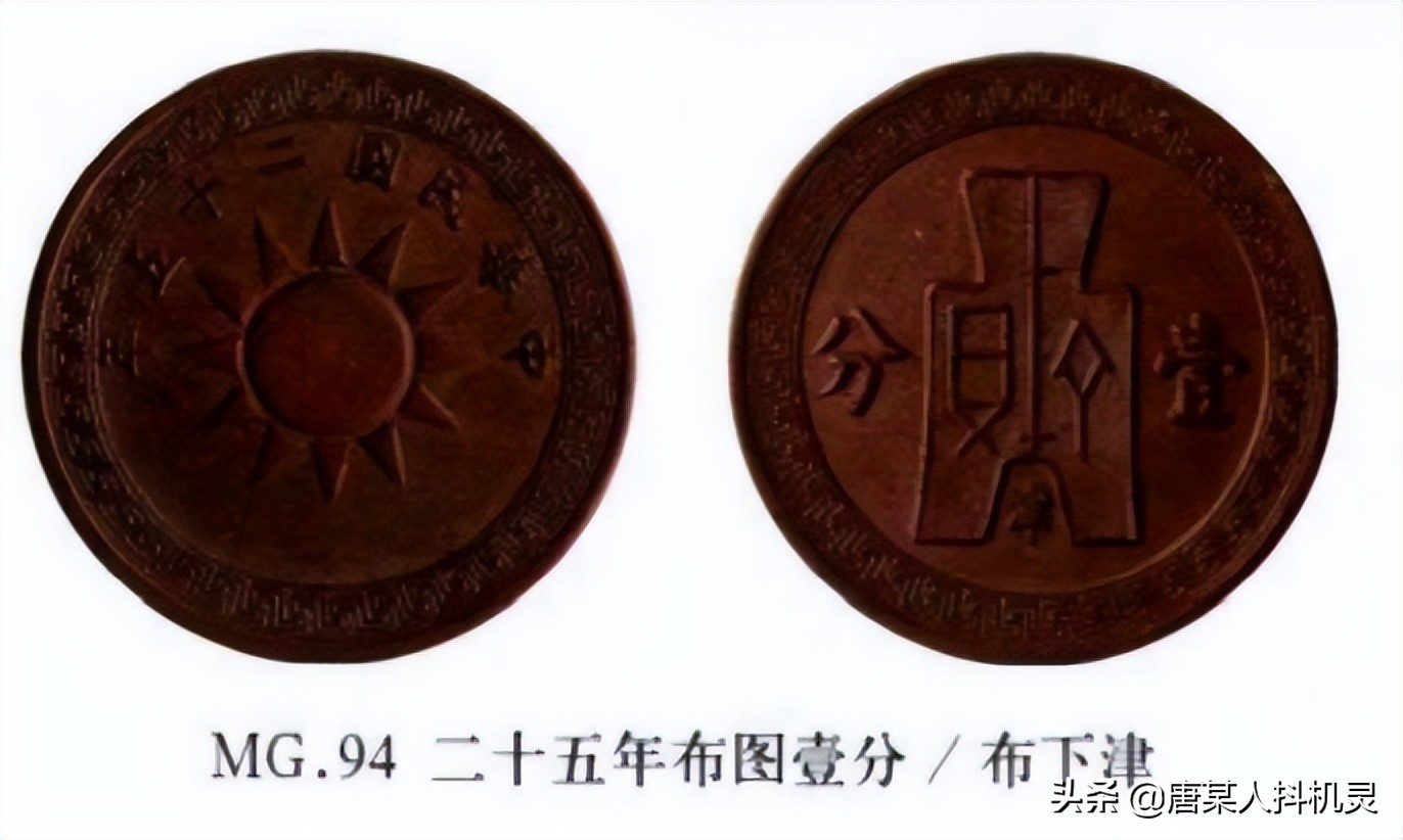 民国开国纪念币背面是花,民国开国纪念币双旗十文铜币