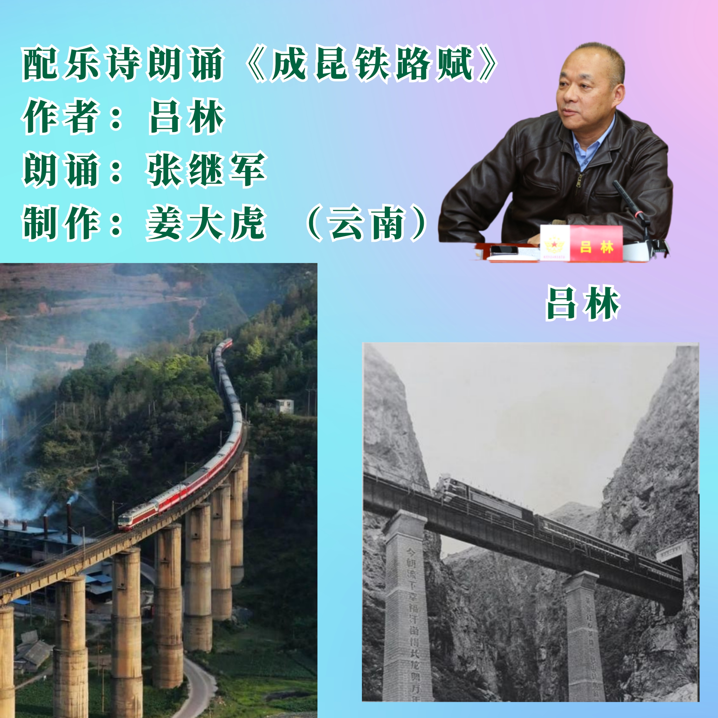 铁道兵文化,铁道兵文化基金会