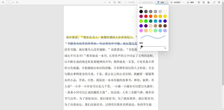 什么pdf阅读器比较好,平板pdf阅读器哪个好