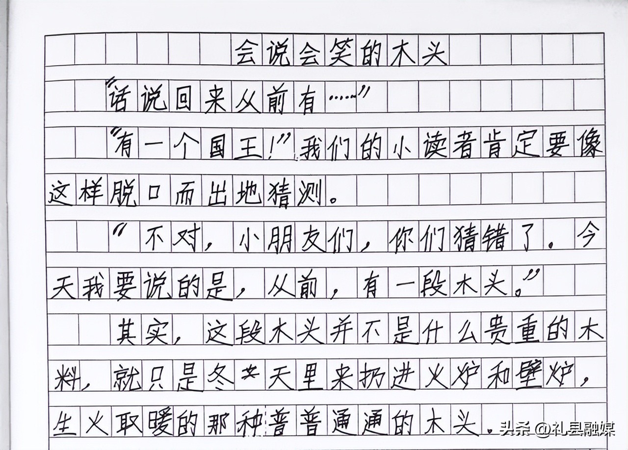 一个口诀,10分钟改善孩子的书写