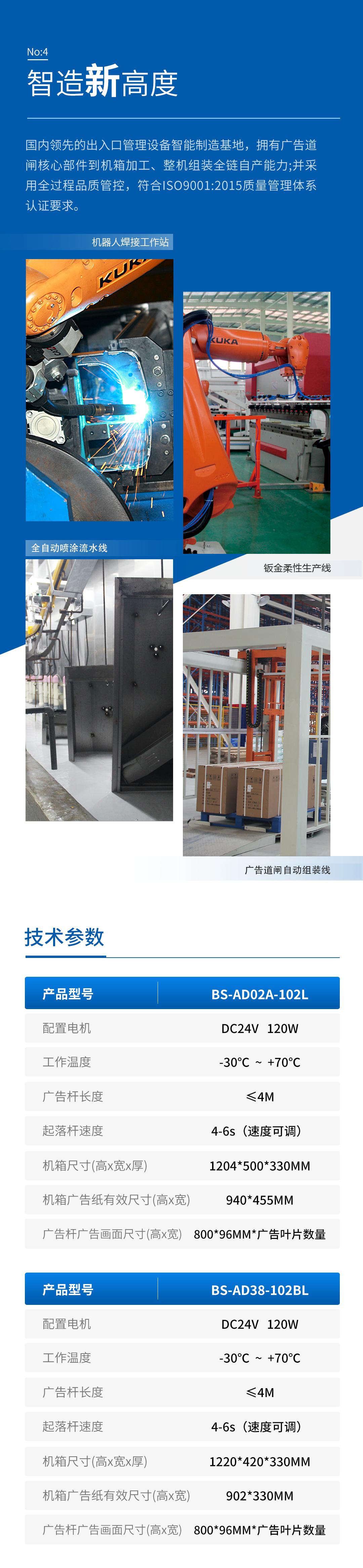 百胜道闸品牌,百胜直流道闸价格型号