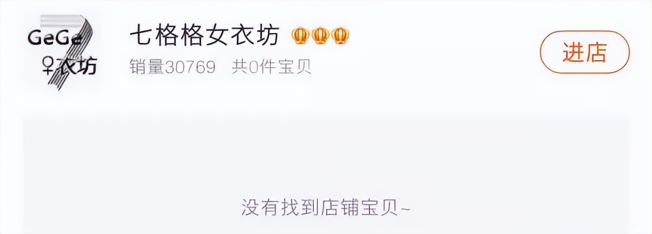 欠超7000万货款！淘宝五金冠店家暴雷