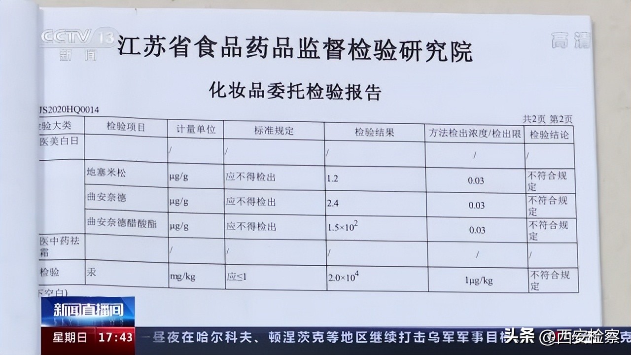 央视揭秘祛斑神器,祛斑真实案例特效药