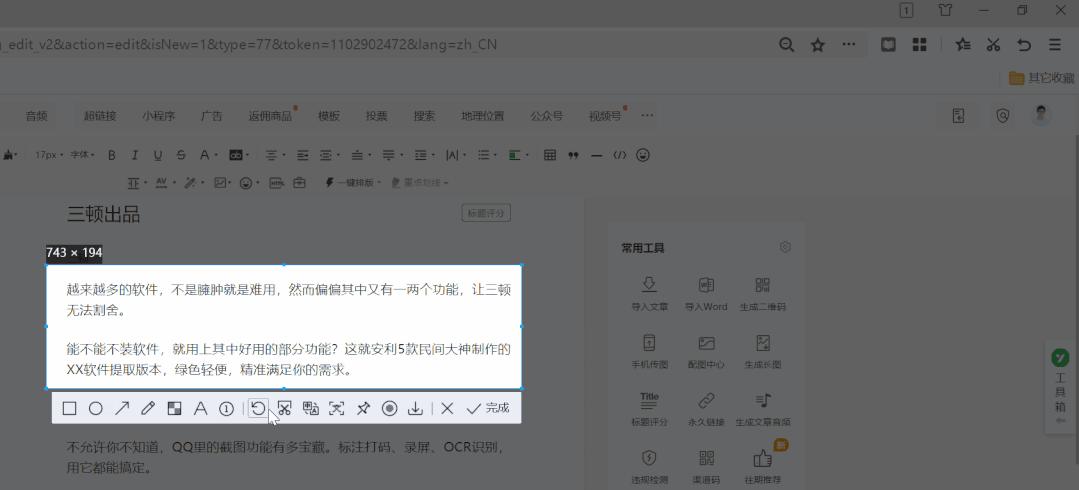 五款大神提取的工具神器，删繁就简