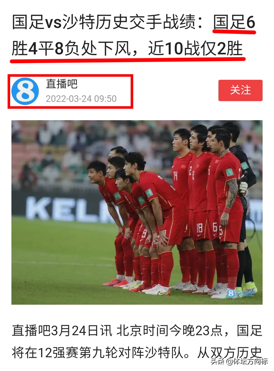 国足97十强赛客战沙特,国足客战沙特视频