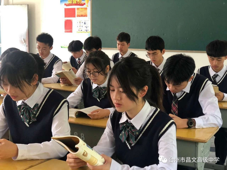 黄岩昌文高级中学怎么样,黄岩昌文高级中学排名