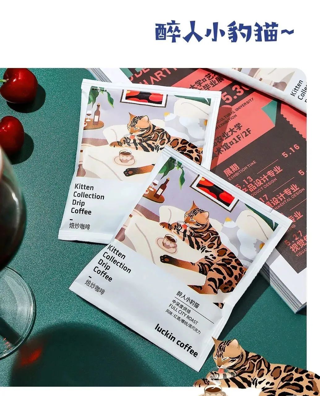 瑞幸咖啡品牌形象,瑞幸咖啡子品牌有哪些