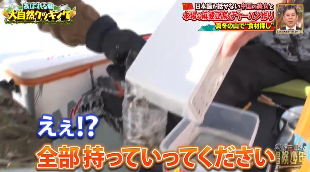 日本男星被迫和中国美女一起“荒野求生”？网友都笑疯了哈哈哈…