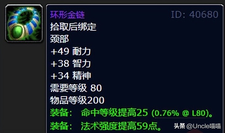 魔兽世界：WLK世界掉率10大极品装备，手红摸到排骨直接吃到撑