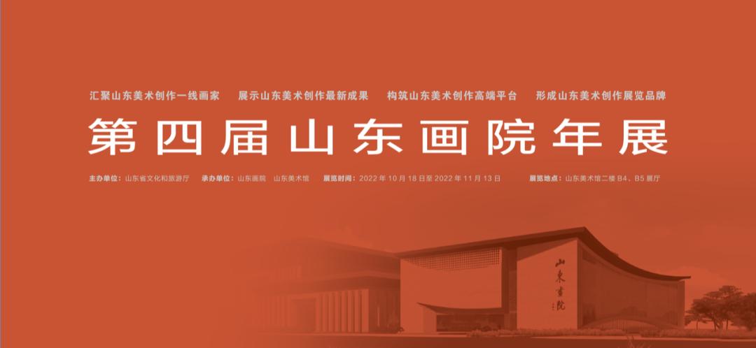 济南“艺”周演出、活动和展览预告来啦！央美“潮”第二季精彩展出，大型民族舞剧《乳娘》震撼上演！