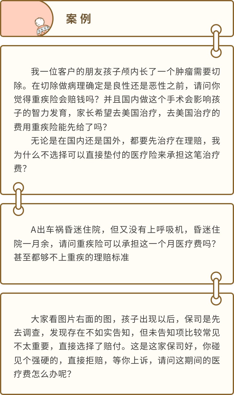 一文学会如何给孩子买保险