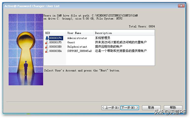 天意pe怎么安装win7,天意pe软件如何