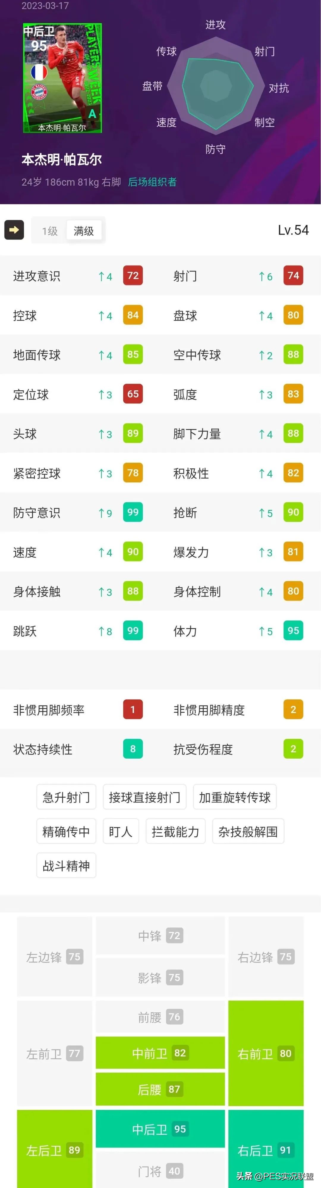 姆巴佩复刻梅西进球,姆巴佩复刻亨利远射