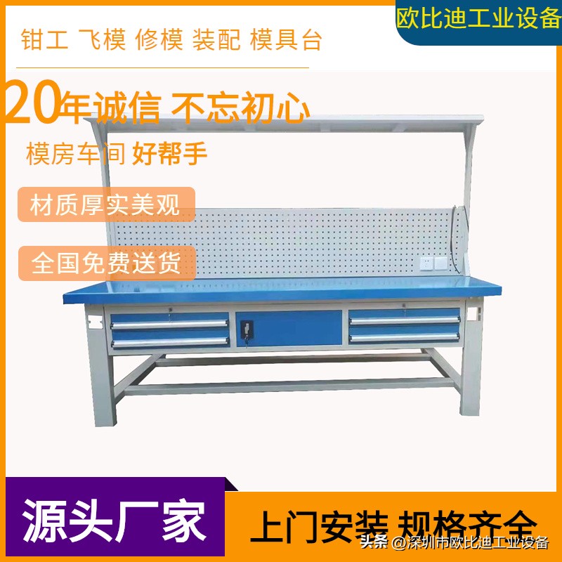 工作台钳工台厂家,车间工作台
