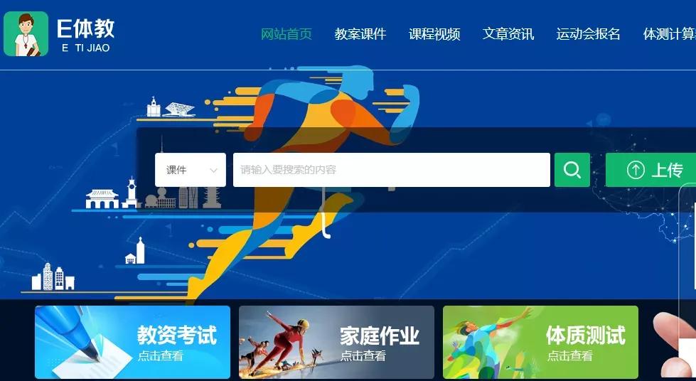 舞蹈老师用的教学软件,适合体育教师的教学app