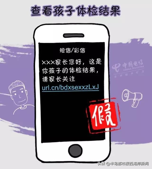 山东青岛冒充教师诈骗,假冒老师进群诈骗案