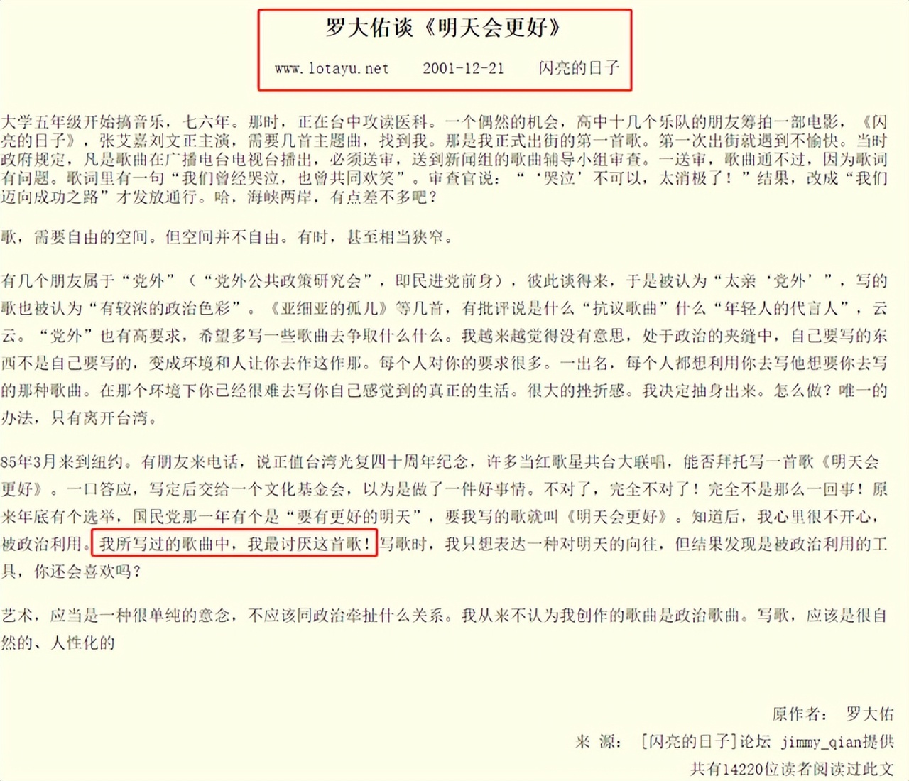 梅西拒绝阿根廷总统的邀请的原因,梅西拒绝总统