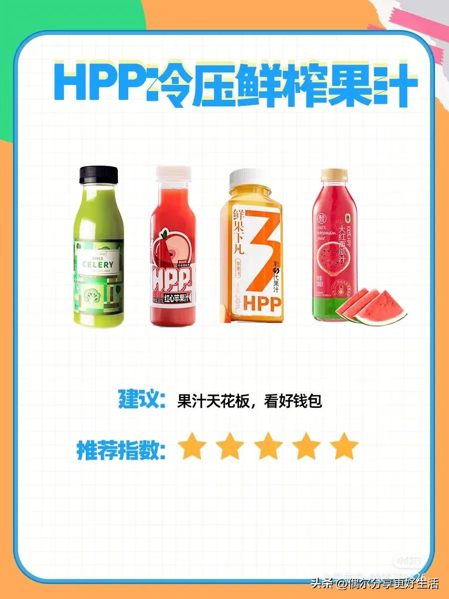 哪种果汁更健康,果汁哪些是纯果汁