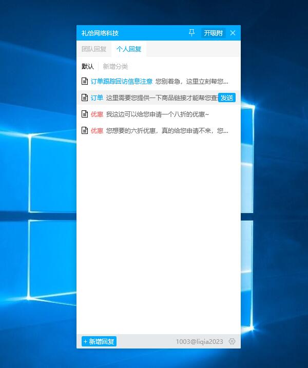 客服聊天辅助工具手机电脑通用,在线客服沟通软件