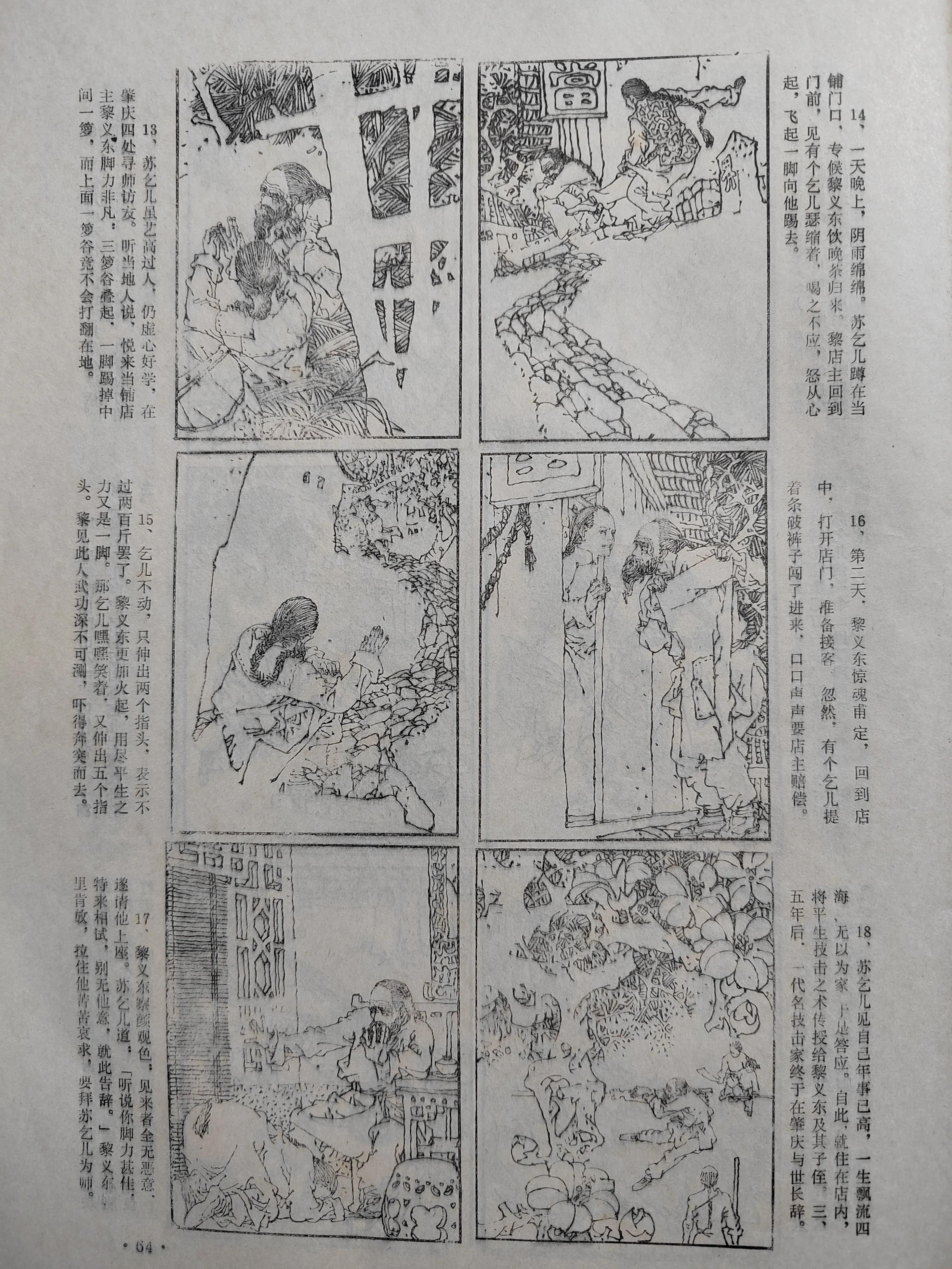 鑻忎篂鍎胯繛鐜敾,杩炵幆鐢婚唹渚犺嫃涔炲効妯睆