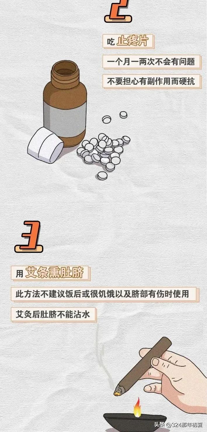 女生来大姨妈会有哪些表现漫画,女生第一次来大姨妈漫画