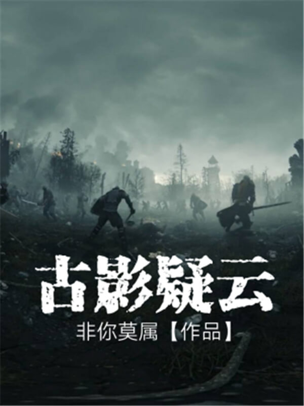 大型悬疑恐怖推理小说推荐,3本细思极恐恐怖推理小说