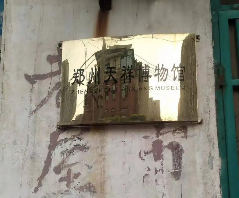 当年那个扬言100亿补偿也不卖房的河南村民，如今成了博物馆馆长