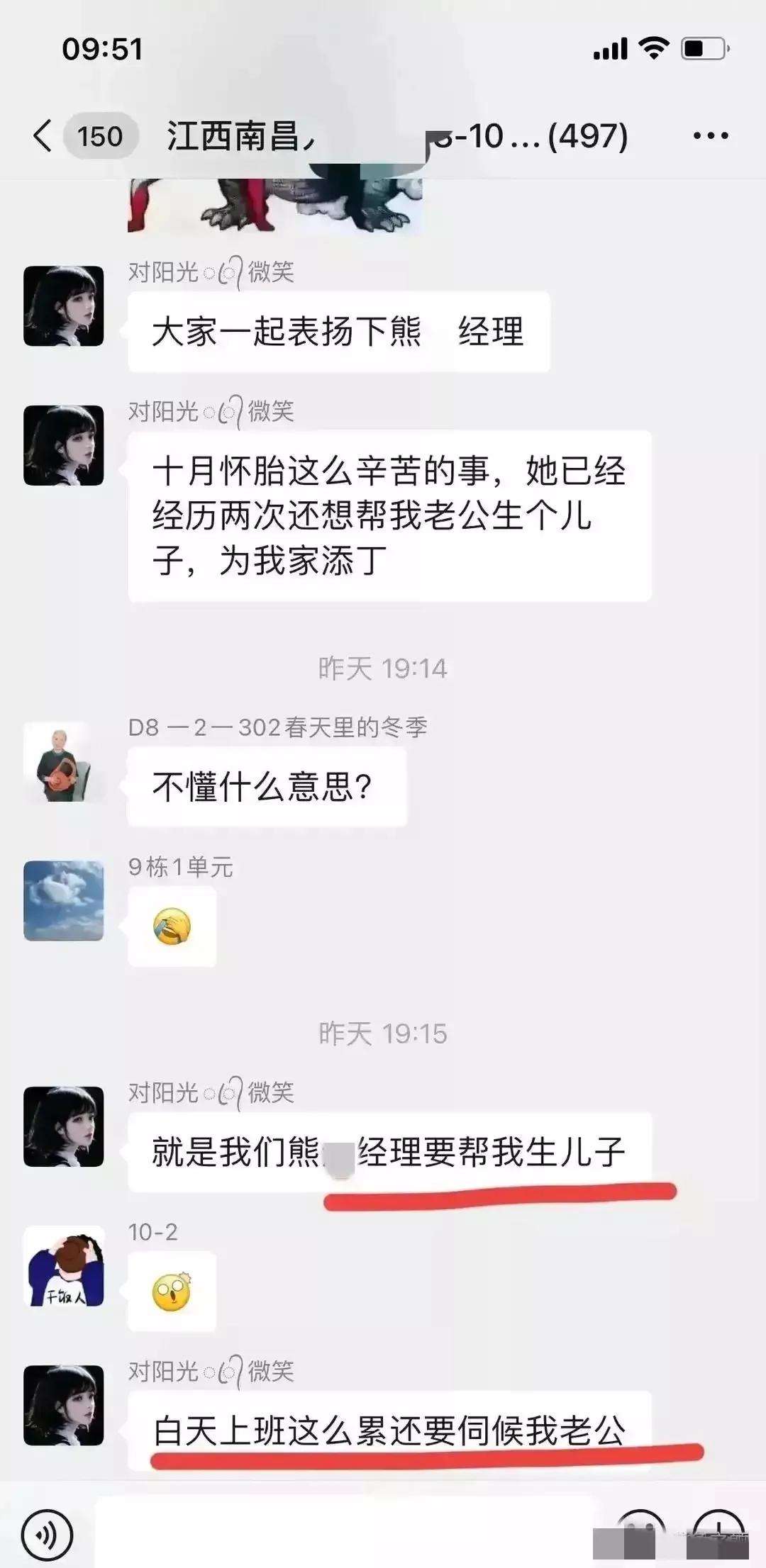 震惊女物业经理出轨男业主,女物业经理出轨男业主