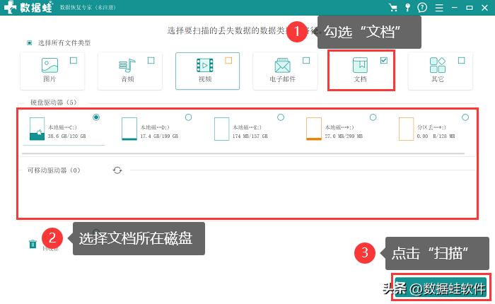 word文件恢复技巧,word恢复的方法