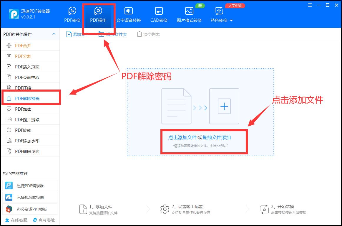 adobeacrobatpropdf密码怎么解除,pdf密码忘了不要紧三步轻松解除