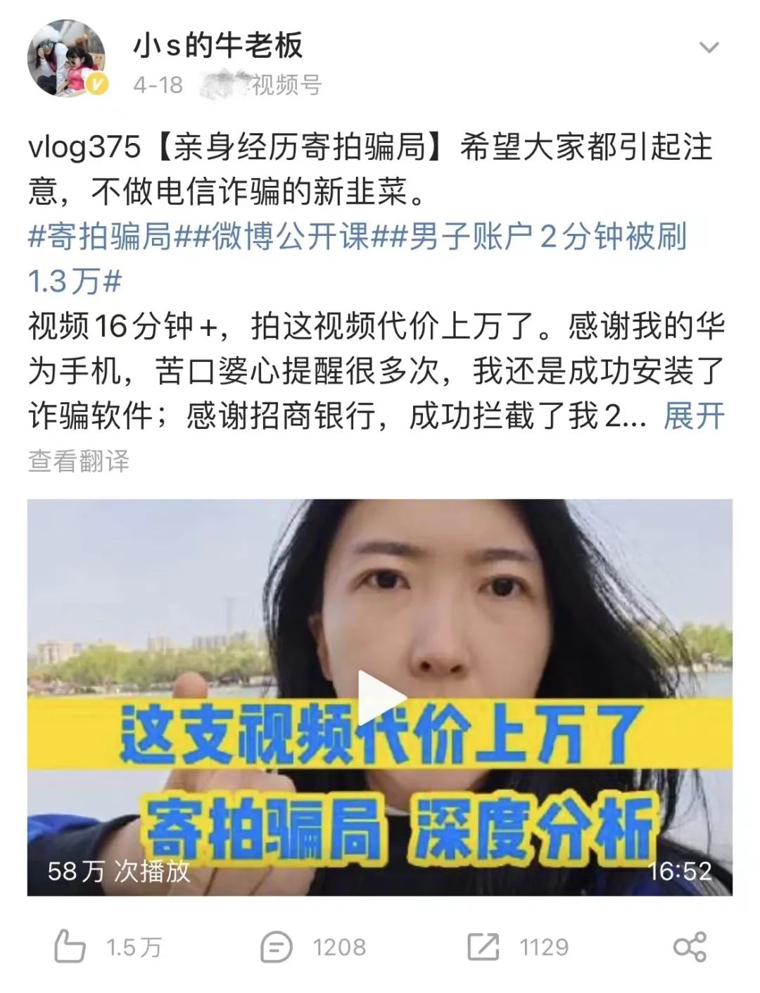 寄拍模特佣金骗局,寄拍模特交会费被骗