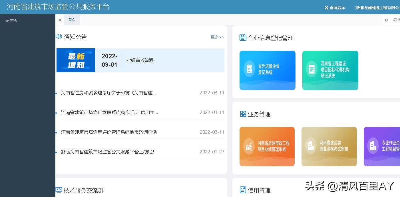 河南省一级建造师审核需要注意啥,河南一级建造师考后审核需要什么