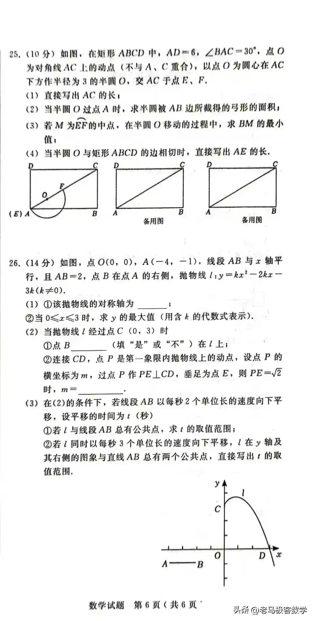 石家庄中考一模数学压轴题讲解,他山之石一年级数学下册必考