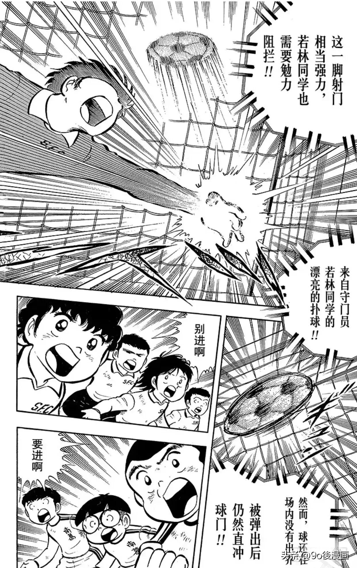 足球小将第6集,足球小将开局7秒进球