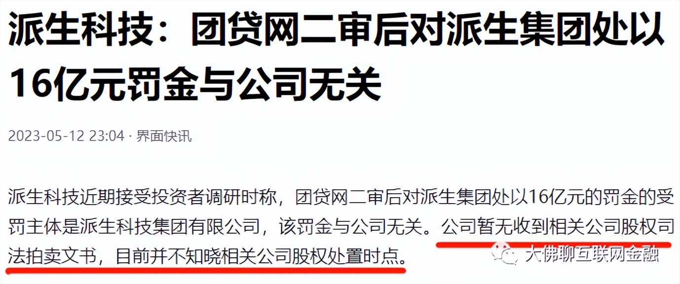 预计团贷网回款时间,预计团贷网什么时候回款